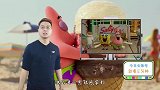 海绵宝宝官方真人3D版，章鱼哥长出了腹肌，异类中的另类