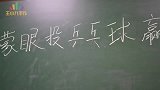挑战“蒙眼投乒乓球”，大力水手王小九直接投到老师嘴里，太逗了