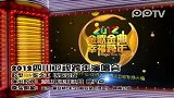 娱乐播报-20111229-12家卫视跨年演唱会末日对决