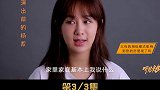 杨紫张艺兴恋爱的可能性有多大？张艺兴 杨紫 明星CP