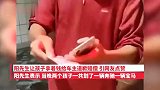 儿子划伤豪车爸爸让其拿现金道歉：孩子平时节俭，要让他受到教育