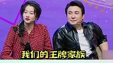晓彤已被腾化 这表情动作如出一辙啊 王牌对王牌  关晓彤  沈腾