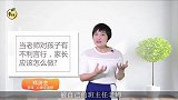 当孩子遭老师持续辱骂，作为家长，你会怎么做3个动作一定要做