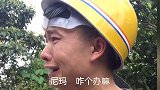 四川方言搞笑；昌付二哥去喝板板茶 给爸爸打电话笑死人了
