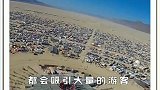 一年只存在8天的城市，坐落于沙漠之中，简直难以想象