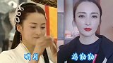 风云雄霸天下全员今昔对比，幽若跟明月还是这么美，无名在商演