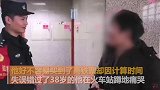 妻子临盆紧急入院 38岁男子错过高铁蹲地痛哭