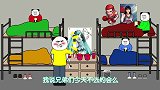 【沙雕动画】借钱也这么艺术