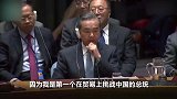 特朗普称中国干预美国选举 王毅：不接受无端指责