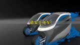 安全系数最高的电动车，怎么撞它都不会倒