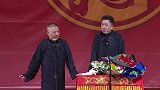 郭德纲搞笑相声，有能耐你倒是别脱啊，你看谦嫂是什么表情