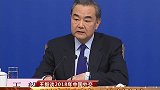 【人大】王毅谈十八大以来中国外交 中国特色 中国气派 中国风格