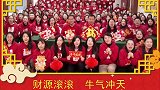 愿我们所有的努力，为您的未来积蓄能量，助推启航。清大emba 新年祝福 春暖中国 拜年