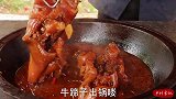 食叔请哥们吃牛蹄，抽下骨头炖半天，出锅整根抱着啃，真香啊