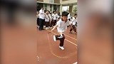 小学生跳绳大赛太激烈 裤子掉了都来不及提