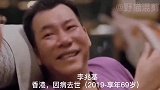 已逝明星 基哥出色的“恶人”，凤飞飞”追梦人“，最后铁扇公主