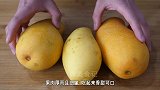 今天才知道，剥芒果皮原来这么简单，不脏手也不流汁，这方法超棒