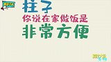 当厨房杀手上线，看起来拆厨房，比做菜更简单！