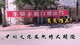 中国汉字果然博大精深，难怪老外学不会！