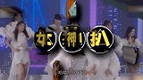 张雨绮二公嗨翻全场，王丽坤又A又飒夺冠军，打脸伊能静大快人心