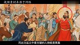 黄巢起义失败后被杀、唐僖宗处置他的妻妾方式令人不齿