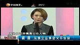 娱乐播报-20110924-戚薇捐出限量版设计T恤