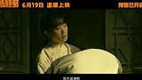 《抓特务》今日发布最新预告