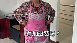 袁婆上班第二天...