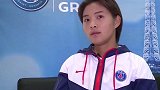 王霜：法国对待联赛更职业 3场比赛就适应了欧洲的节奏