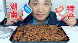 吃湖南特产香辣小鱼干，听不同的咀嚼音！
