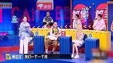 傅首尔，一个被综艺之神眷顾的女人，各种爆笑名场面！太逗了