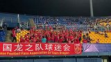 国奥赛前热身 球迷高唱国歌为其呐喊助威