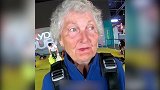 勇敢追梦！82岁老奶奶从3960多米的高空一跃而下