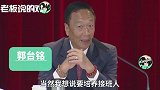 “5年内不谈退休”郭台铭、辞任鸿海董事长？官方回应来了！