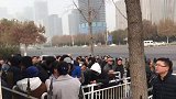 名记：票已售光价格被炒至5倍 球迷从0点就开始等