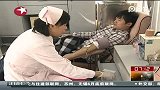 卫生部采血新规：每袋血须有唯一身份码