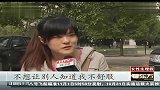 企业“新招”招揽人才 女员工可休“生理假”