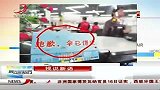 晨光新视界-20120419-爱心伞有去无回考验社会公德