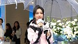 杨紫亮相品牌主题店盛大开幕
