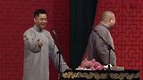 郭德纲新捧的徒弟，就这玩意啊，也就于谦敢说了