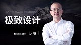 美学缺失是绝症？如何用家电影响一代人审美