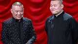 郭德纲说期待于谦新造型，后面郭麒麟和岳云鹏，没忍住止不住的笑
