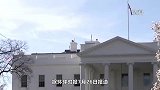 美高官来华“补课”，谢锋火力全开当场抛出两份清单，场面燃爆