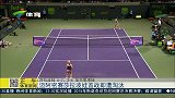 WTA-15年-迈阿密大师赛：莎拉波娃首战即遭淘汰-新闻