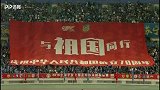 正能量！苏宁易购球迷巨型TIFO 与祖国同行献礼70周年