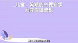 感染甲流后，什么情况需要就医？