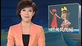 东京秀场-实拍东京女孩展演美腿靓妹如云