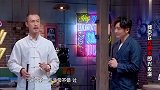 许君聪教郭京飞表演,节目中做了一个动作,我瞬间笑喷了