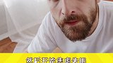 你身边一定有这种人，给我把他叫出来看看~涨知识 奇怪的知识  冷知识