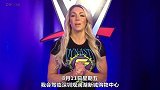 WWE-17年-女皇驾到！夏洛特喊你来深圳一睹女皇风采-新闻